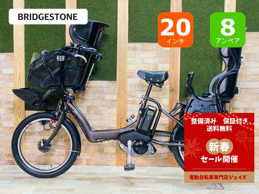 ブリヂストン No1モデル ブラウン系 子供乗せ電動アシスト H3379