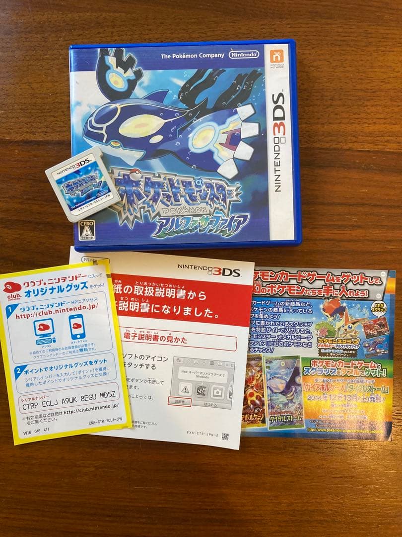 ポケットモンスター ソフト まとめ売り