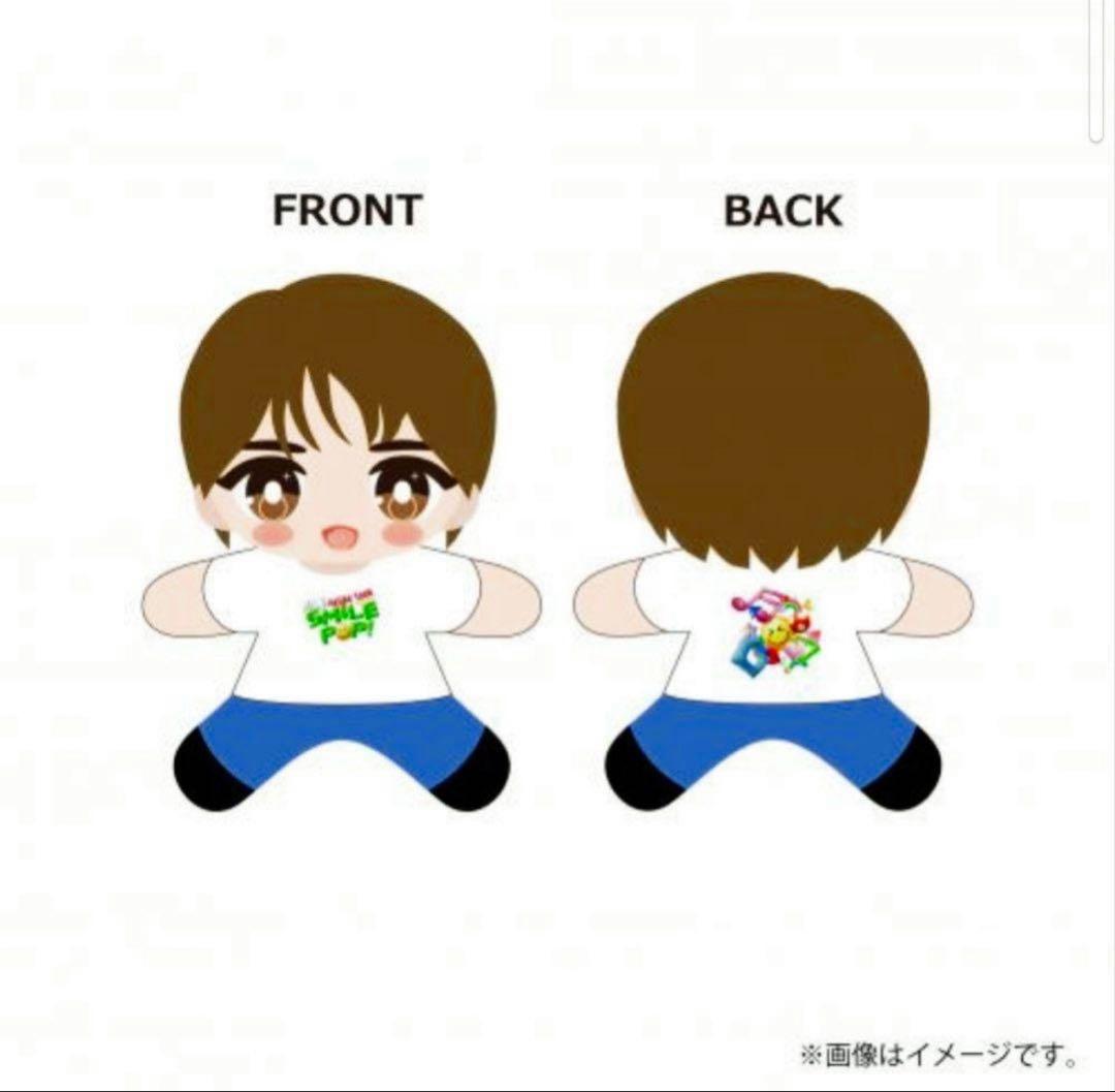 山*朗様 M!LK 塩﨑太智 どこでもだっこぬい