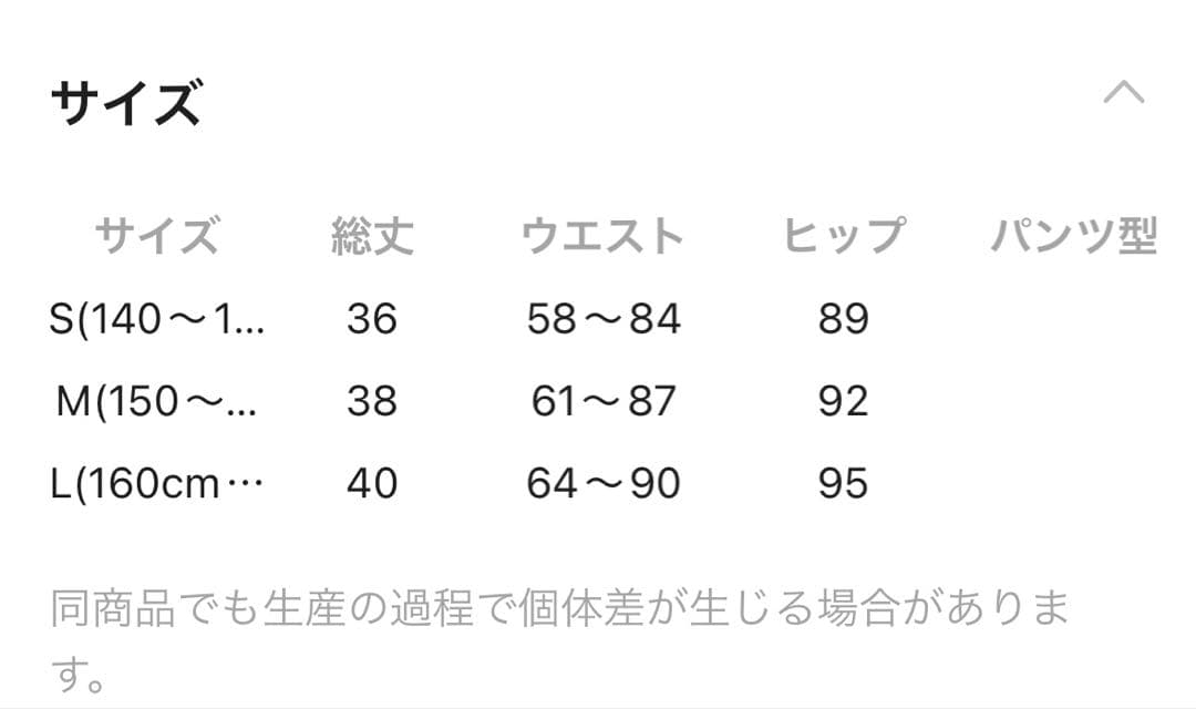 レピピアルマリオ グレンチェック上下セット Lサイズ新品