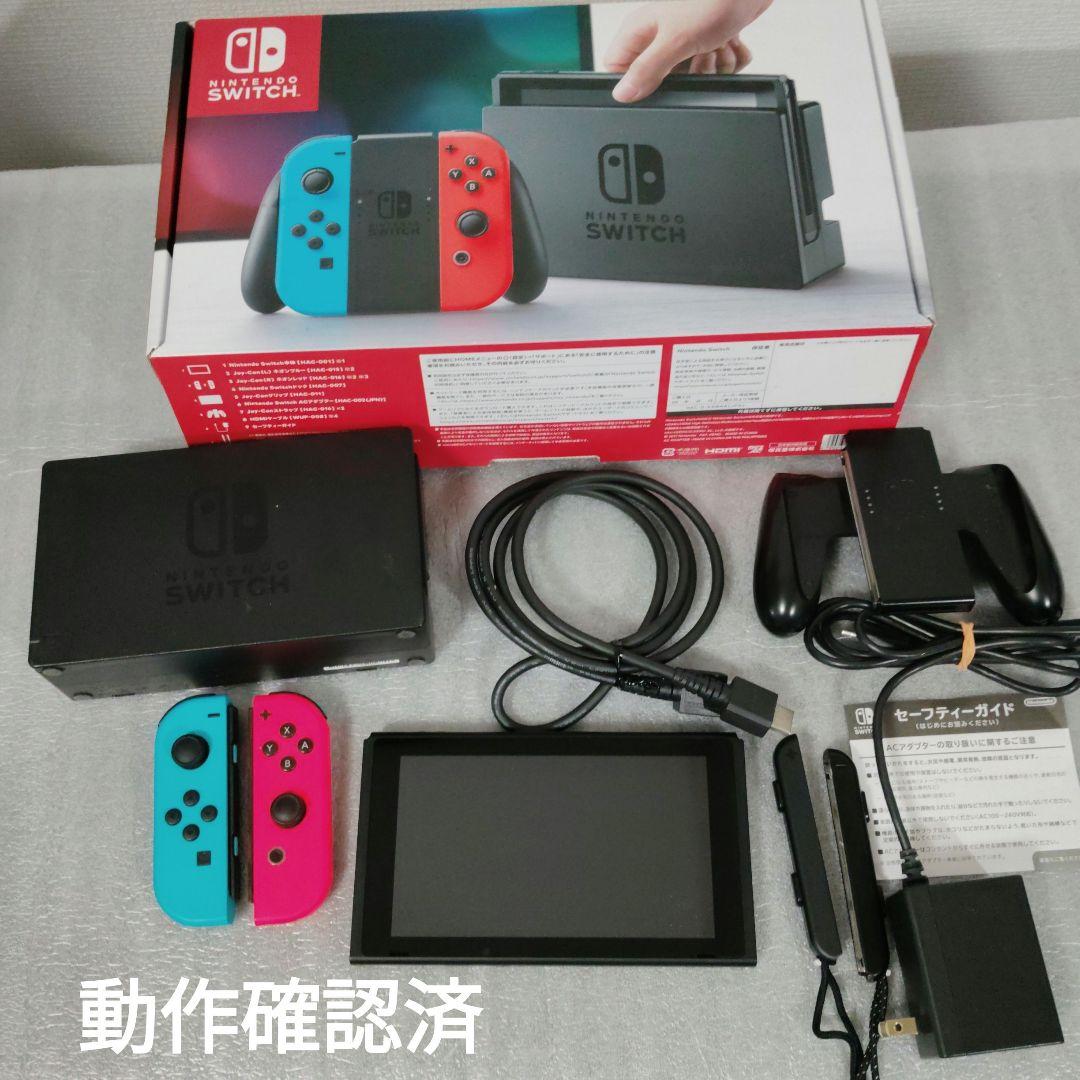【箱付】ニンテンドースイッチ 動作確認済