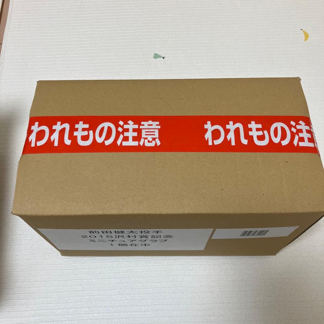 元広島東洋カープ 前田健太 2015沢村賞記念 ミニチュアグラブ