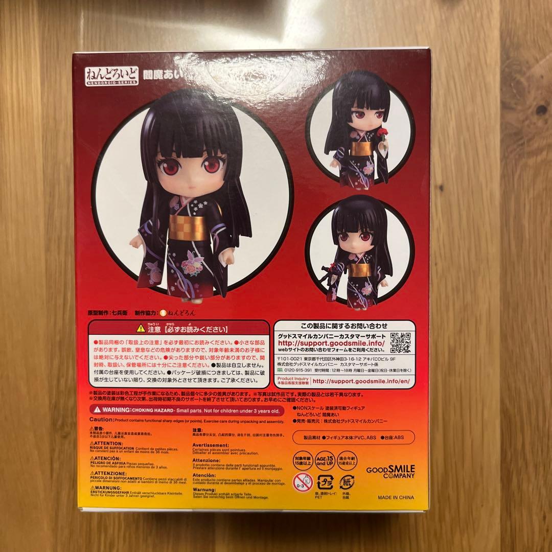 グッドスマイルカンパニー ねんどろいど 地獄少女 閻魔あい 1634 未開封