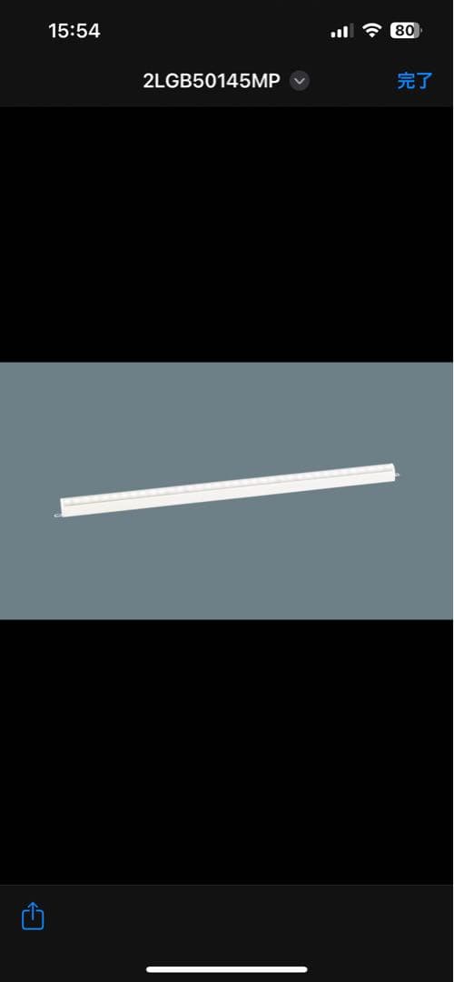 [2本セット]Panasonic LED内蔵照明 LGB50068LB1