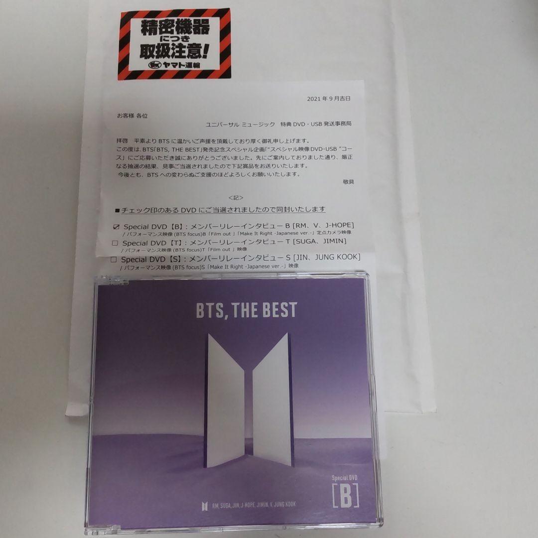【最終値下げ】BTS THE BEST Special DVD【B】