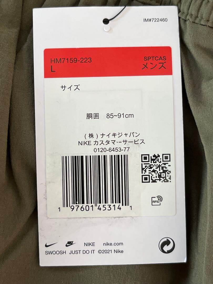新品　正規品　NIKE ナイロン　上下セット　カーキ