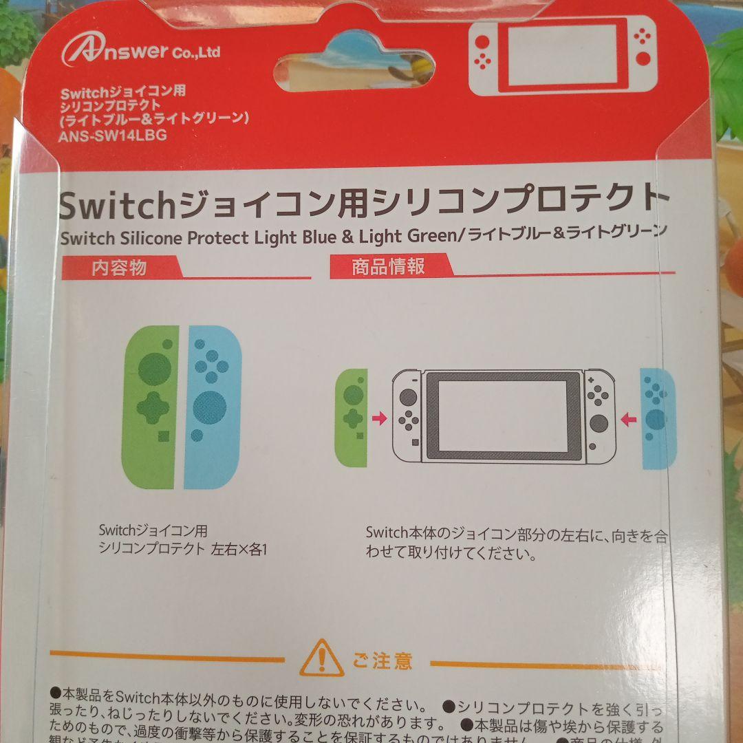 新品　Nintendo Switch あつまれどうぶつの森　セット