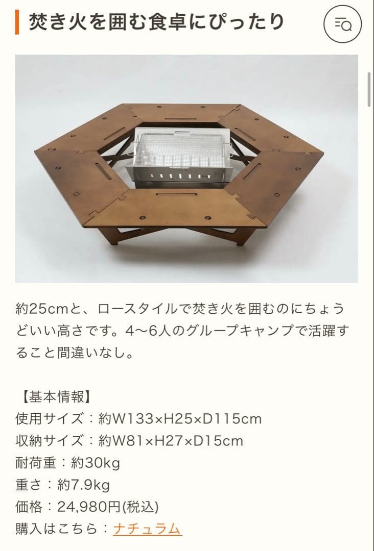 新品未使用！ヘキサゴンテーブルBIG ハイランダー　廃盤品！