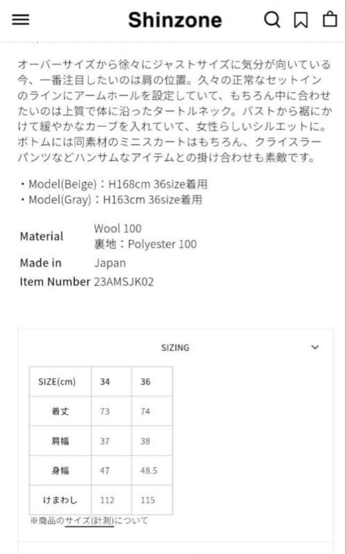 THE SHINZONE ヘリンボーンジレ グレー