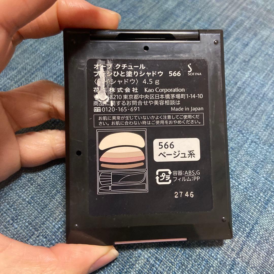 オーブ　ブラシひと塗りシャドウ　566