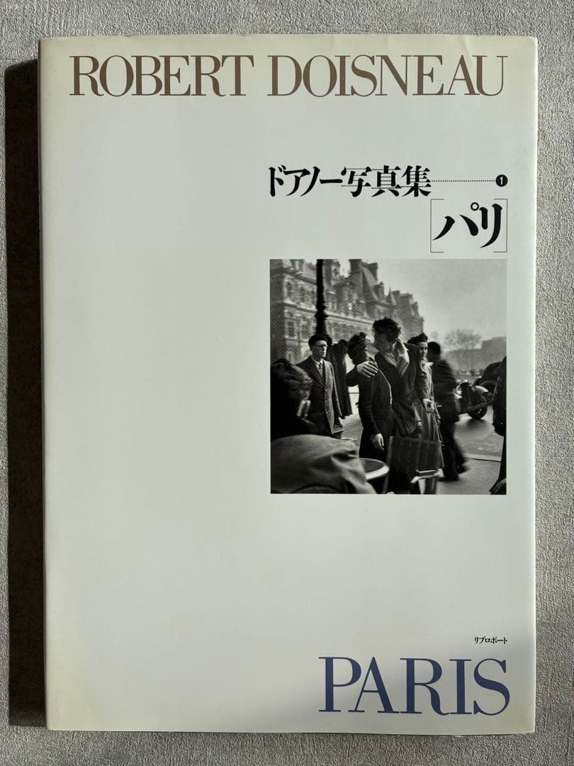 ロベール・ドアノー 写真集 4冊セット