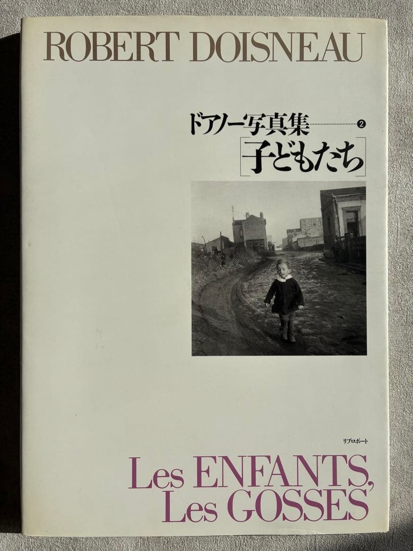 ロベール・ドアノー 写真集 4冊セット