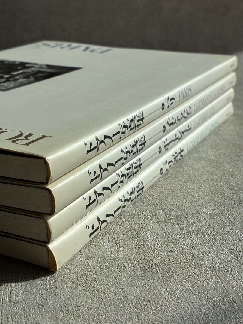 ロベール・ドアノー 写真集 4冊セット