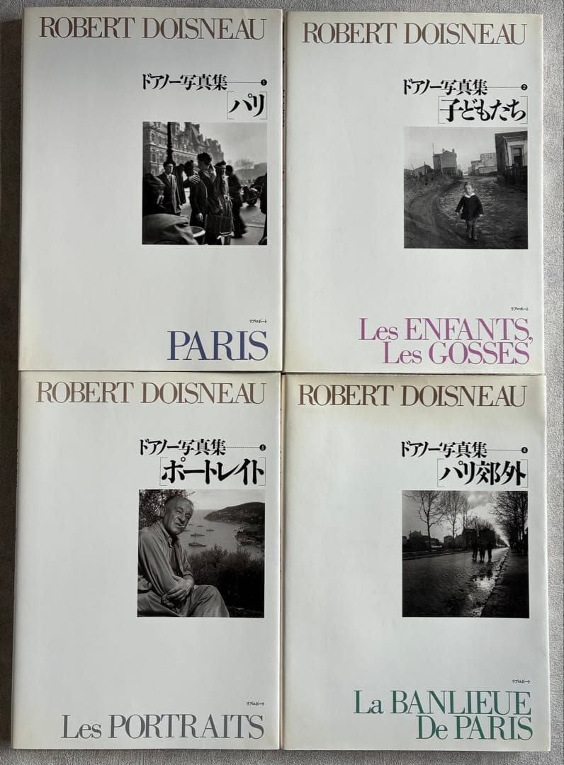 ロベール・ドアノー 写真集 4冊セット