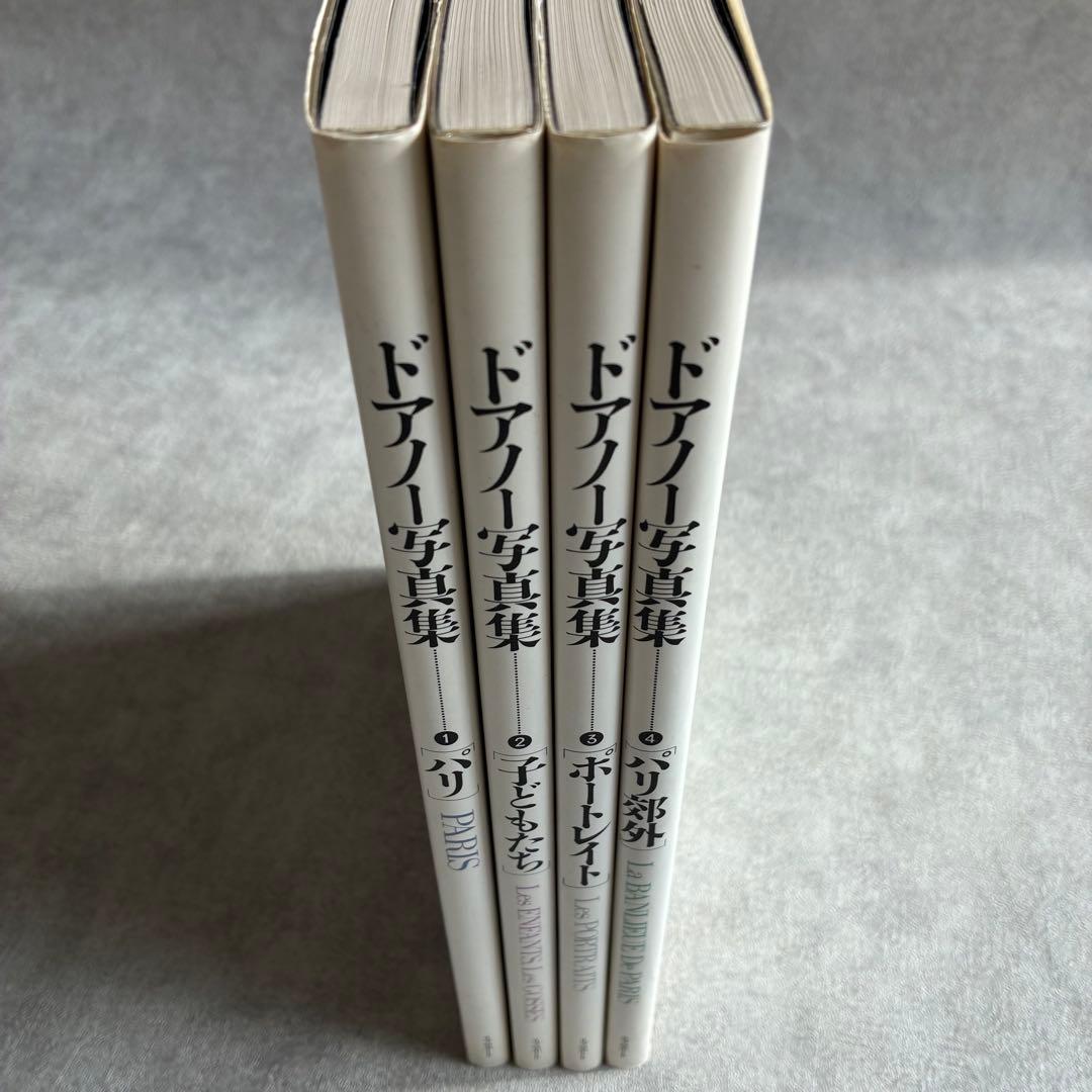 ロベール・ドアノー 写真集 4冊セット