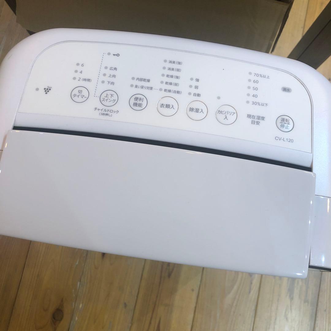 SHARP 衣類乾燥除湿機 CV-L120-W ホワイト