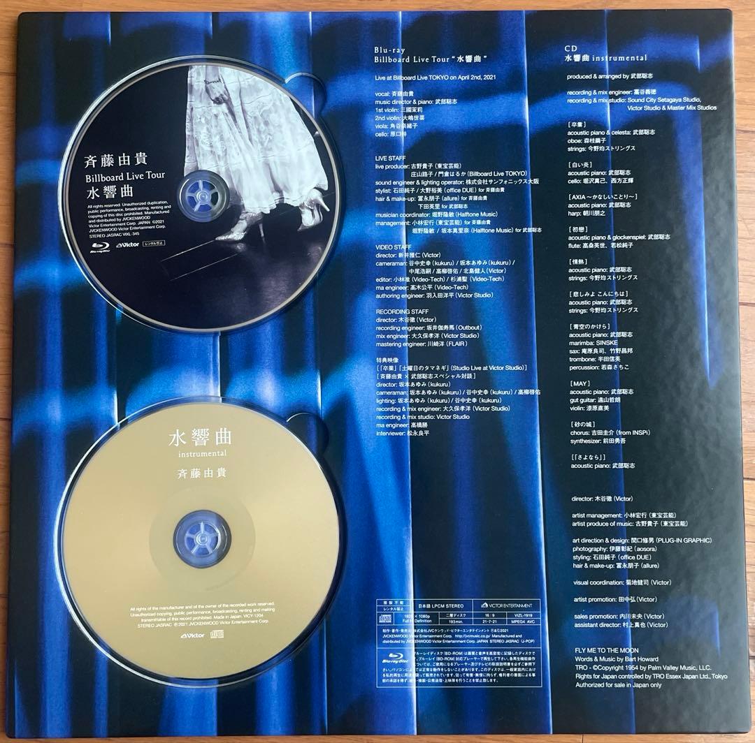 斉藤由貴/Billboard Live Tour\"\"水響曲\"\" プレミアムコレ…