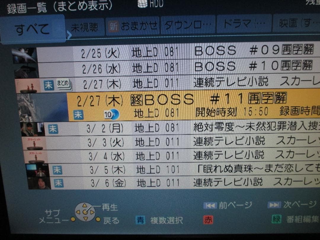 美品☆日立 2番組同時録画 BDレコーダー Wooo DVL-BR10