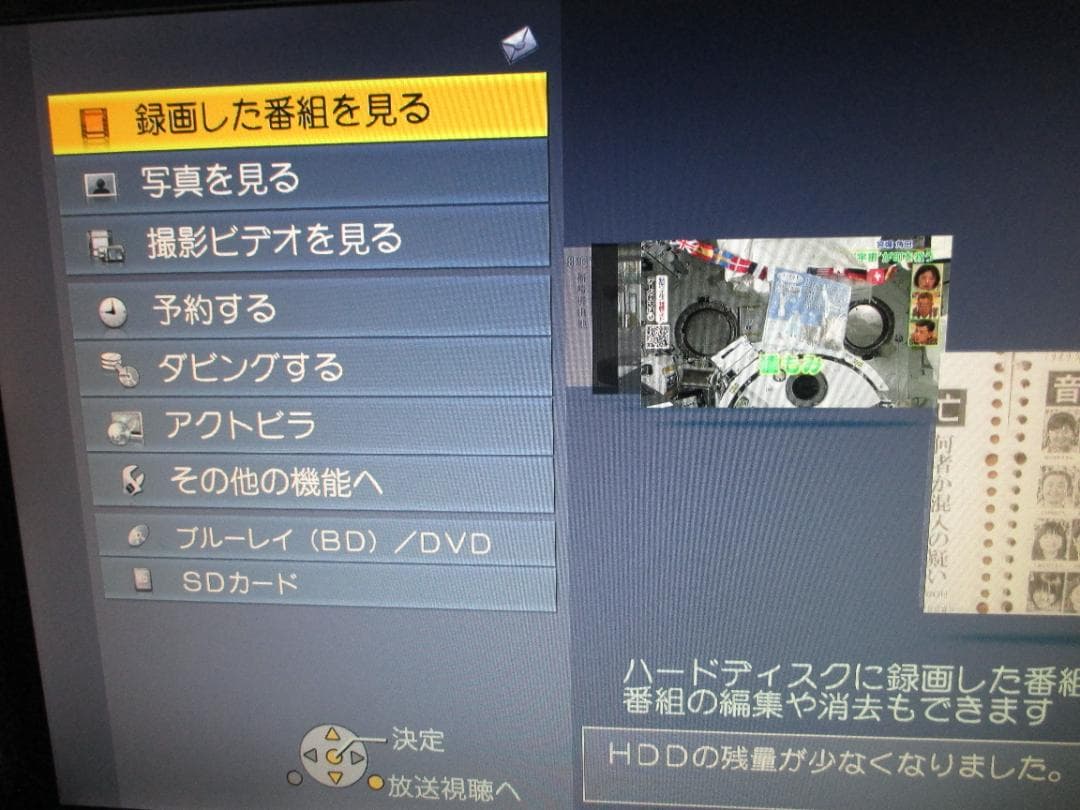 美品☆日立 2番組同時録画 BDレコーダー Wooo DVL-BR10