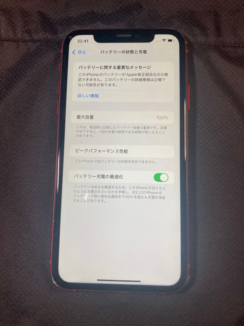 Apple iPhone XR 128GB SiMフリー