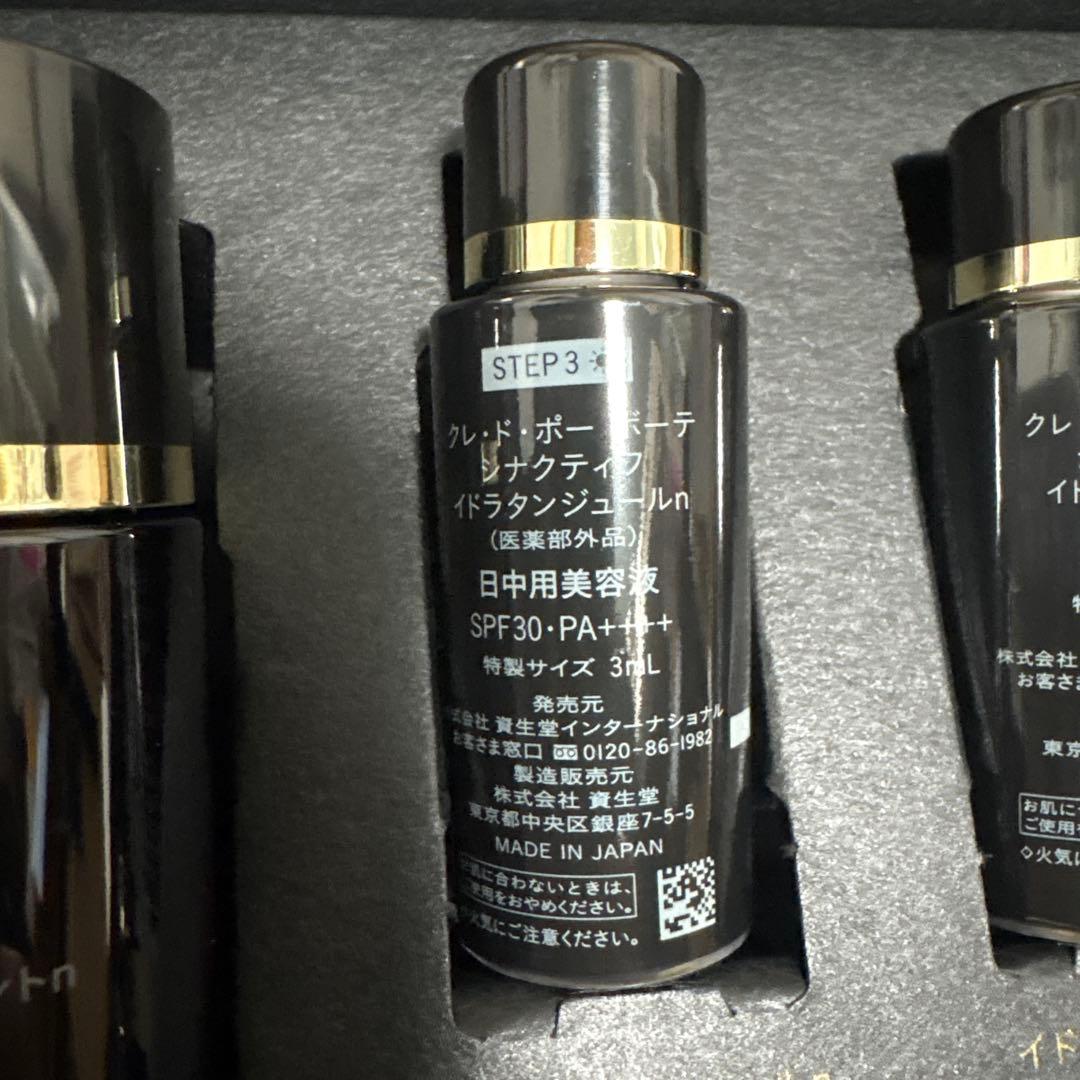 SYNACTIF スキンケアトライアルセット