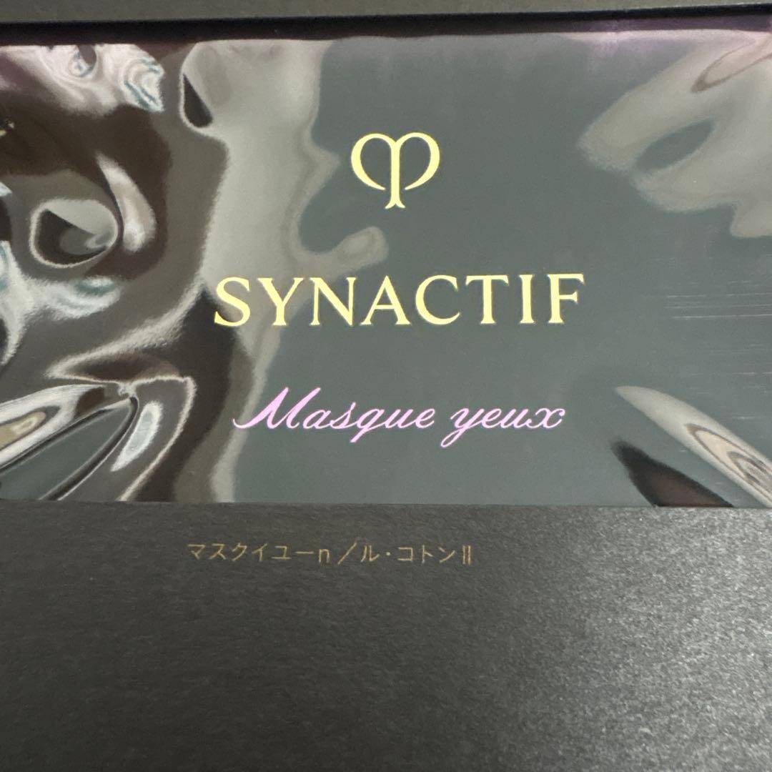 SYNACTIF スキンケアトライアルセット