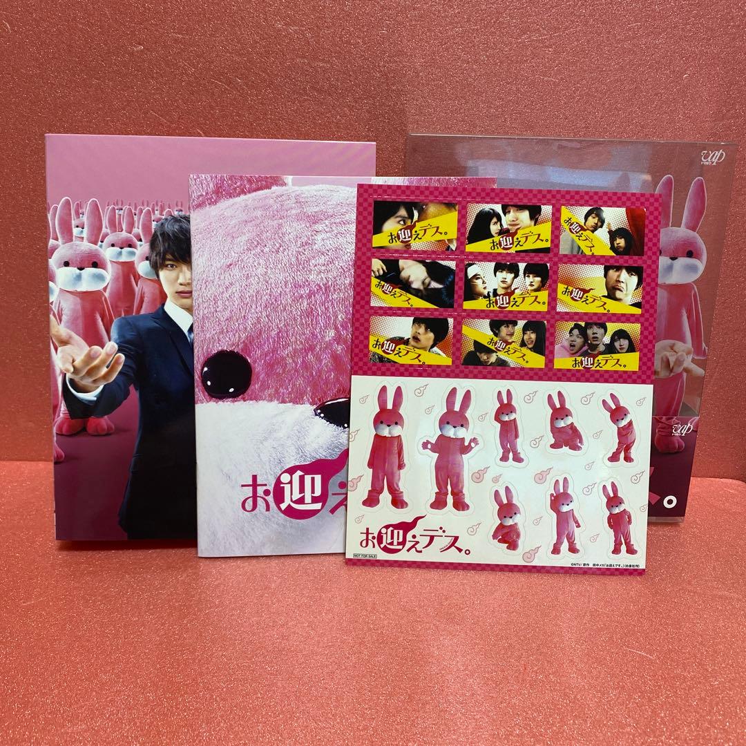 お迎えデス。 DVD-BOX〈6枚組〉