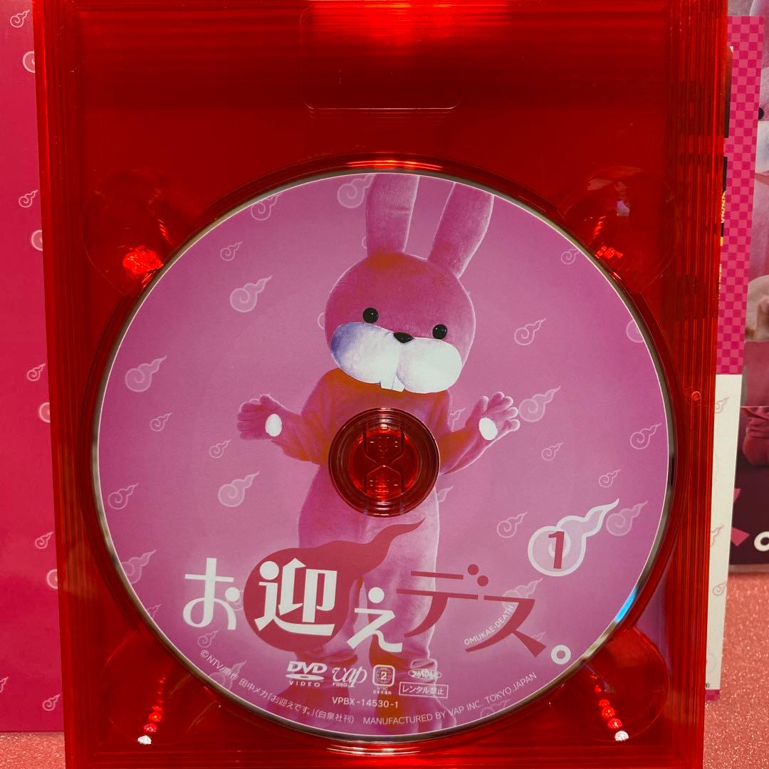 お迎えデス。 DVD-BOX〈6枚組〉