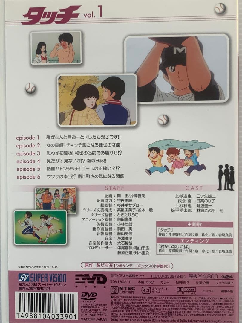 タッチTV版パーフェクトコレクション1〜17巻セット中古品