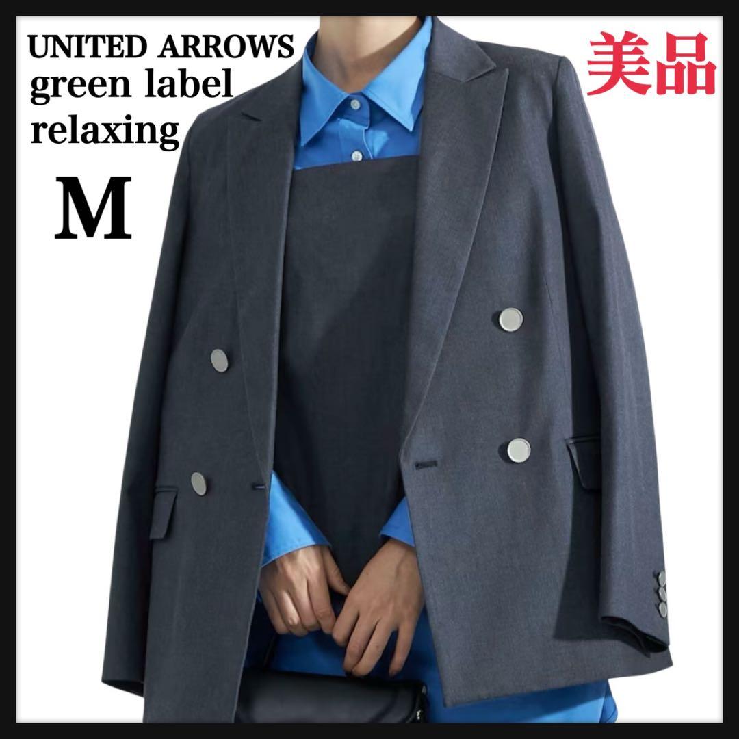 完売品 グリーンレーベルリラクジング シャンブレー ダブル ジャケット38