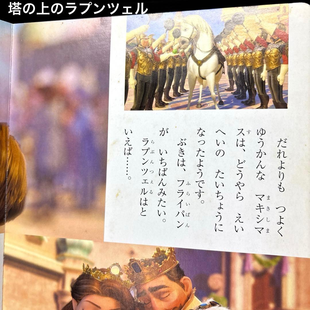 ディズニー スーパーゴールド 絵本 プリンセス 40冊