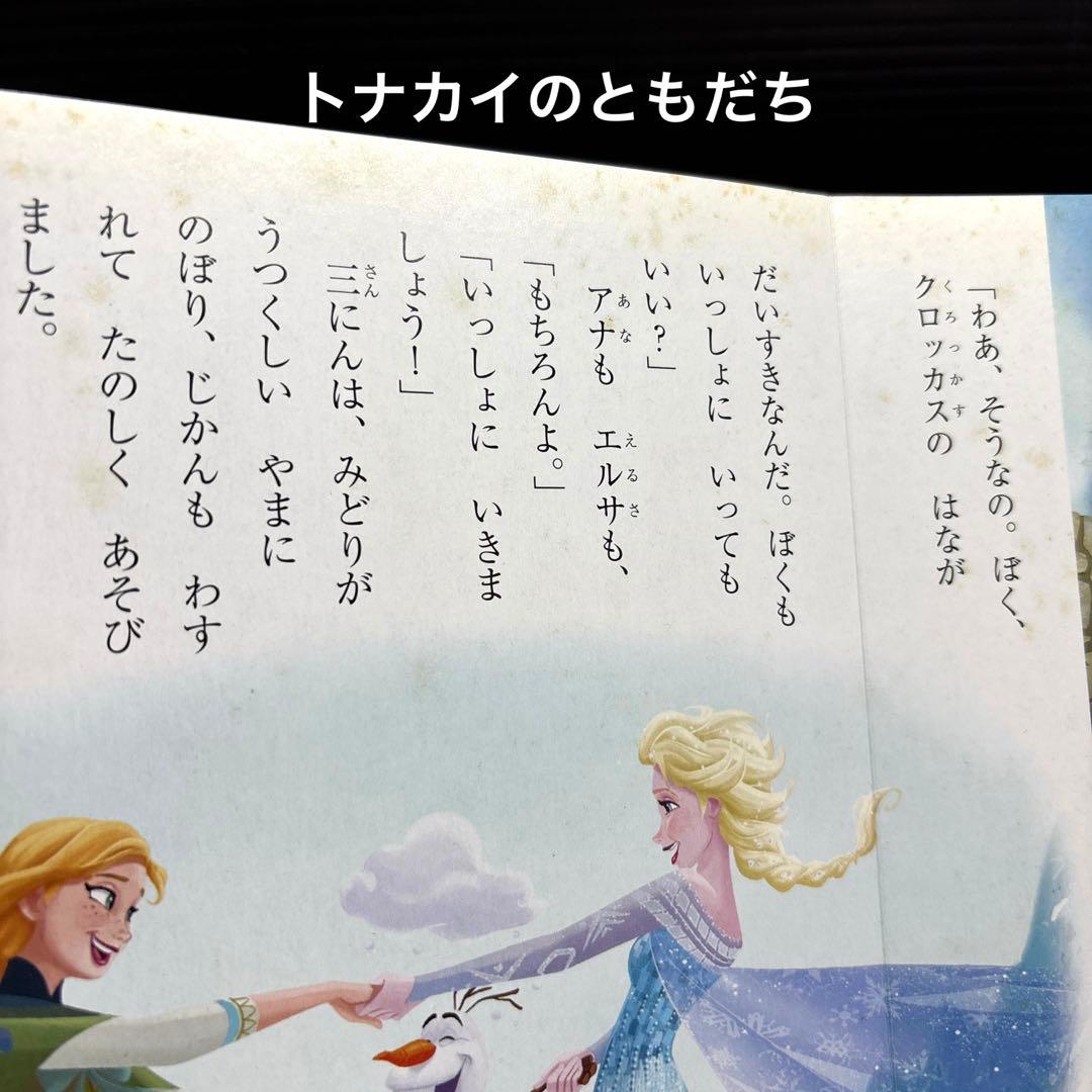 ディズニー スーパーゴールド 絵本 プリンセス 40冊