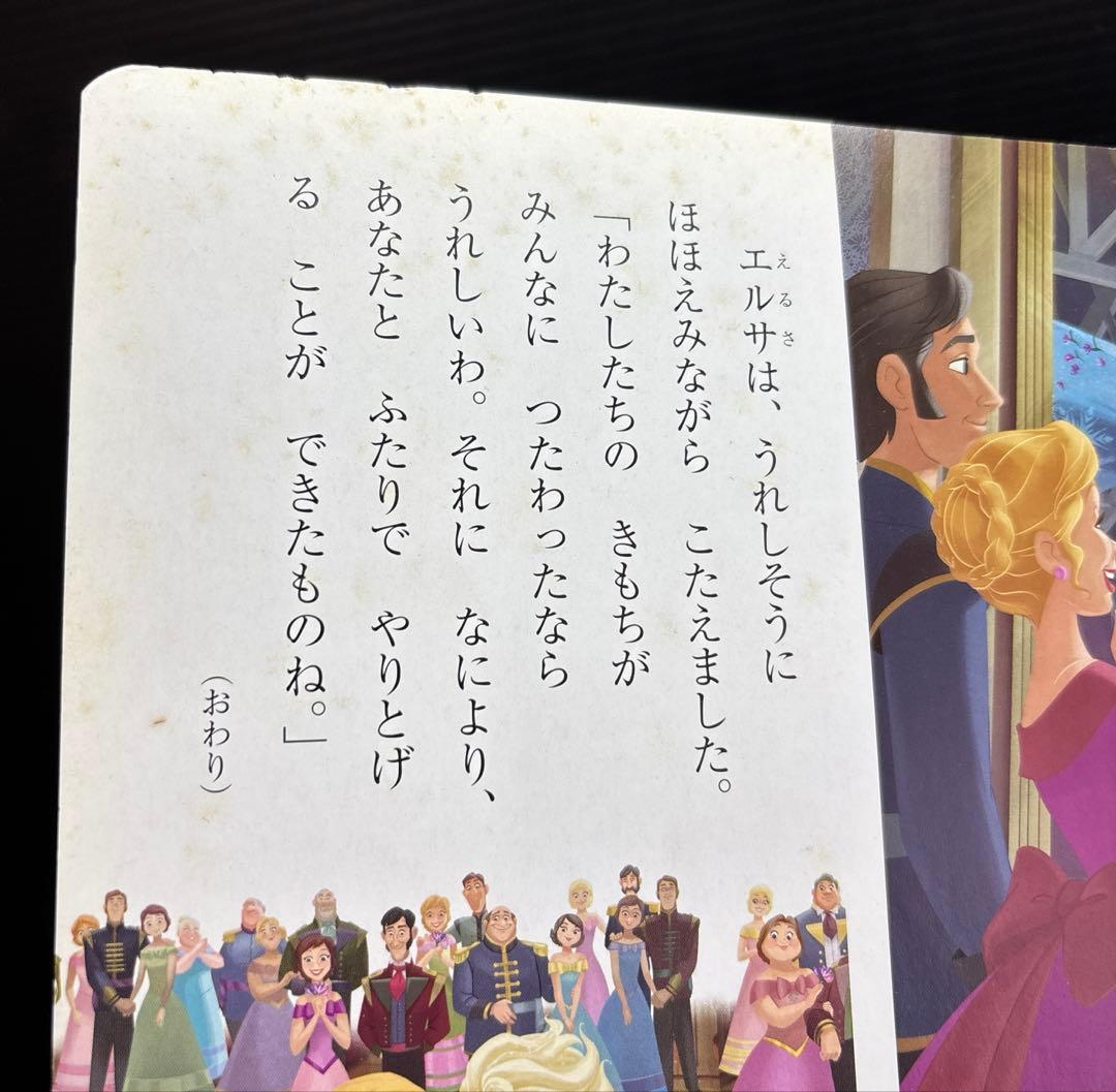 ディズニー スーパーゴールド 絵本 プリンセス 40冊