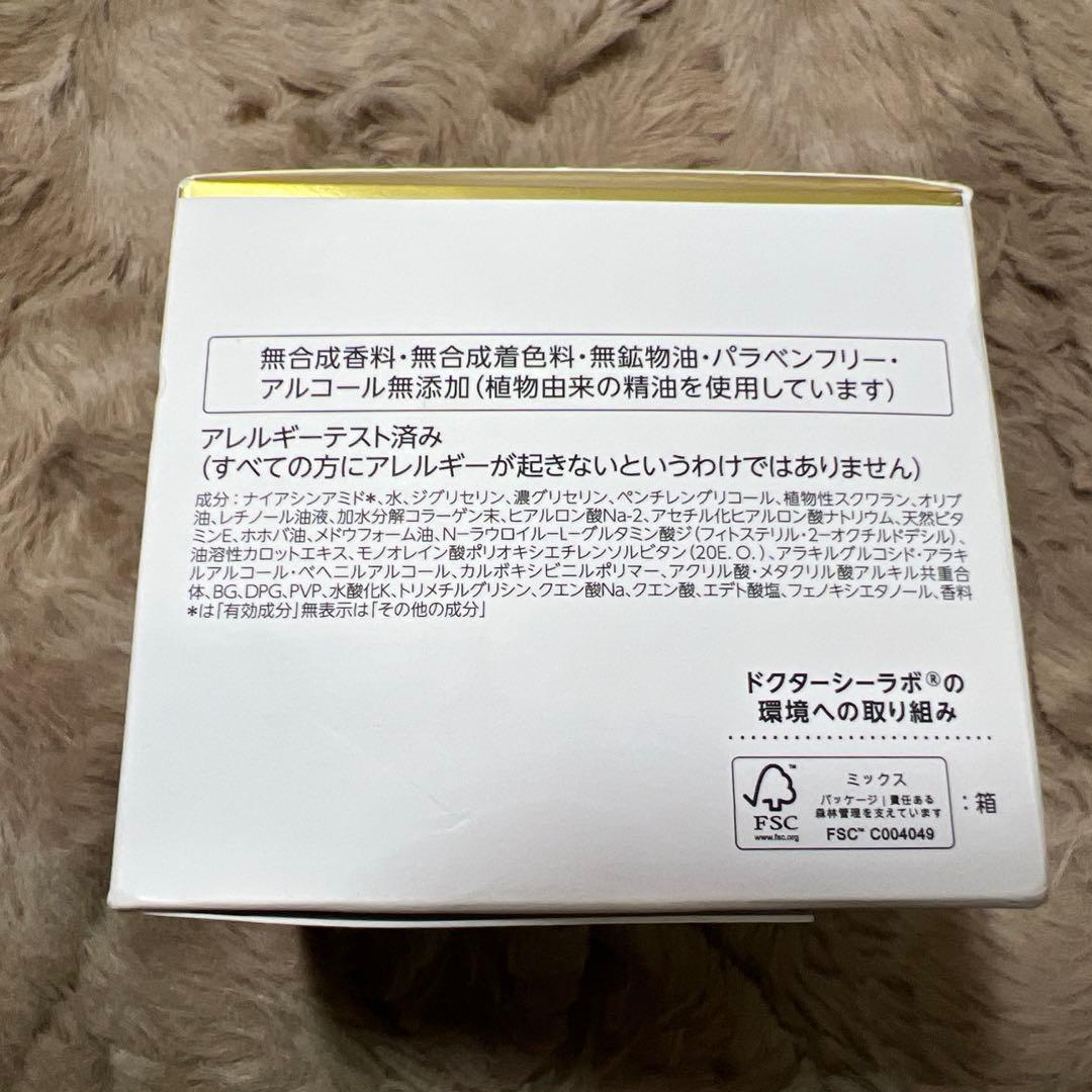 ドクターシーラボ 薬用アクアコラーゲンゲルエンリッチリンクルリペア　100g