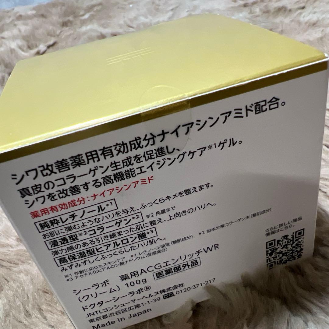 ドクターシーラボ 薬用アクアコラーゲンゲルエンリッチリンクルリペア　100g