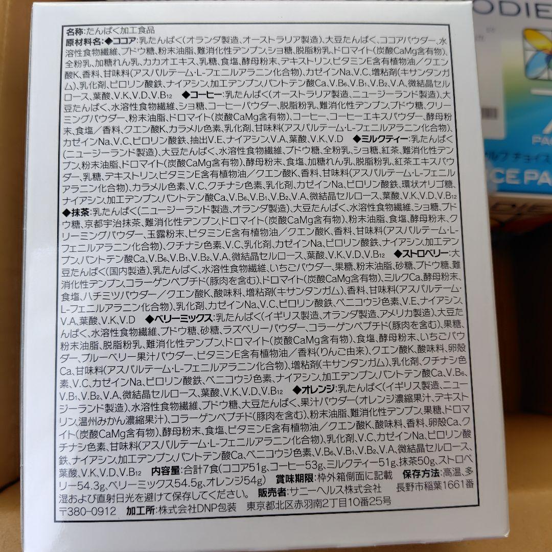 マイクロダイエット３５食セット