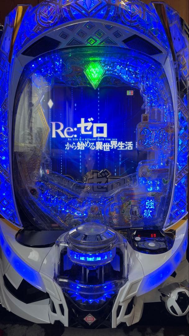 30　自前配送　eRe:ゼロから始める異世界生活season2M13