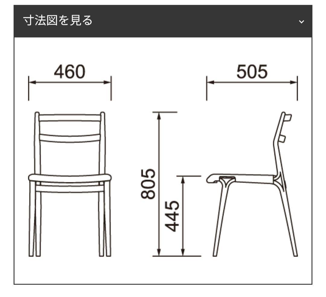 【美品】天童木工　ダイニングチェア　インパラチェア　T-5513WB-NT　①