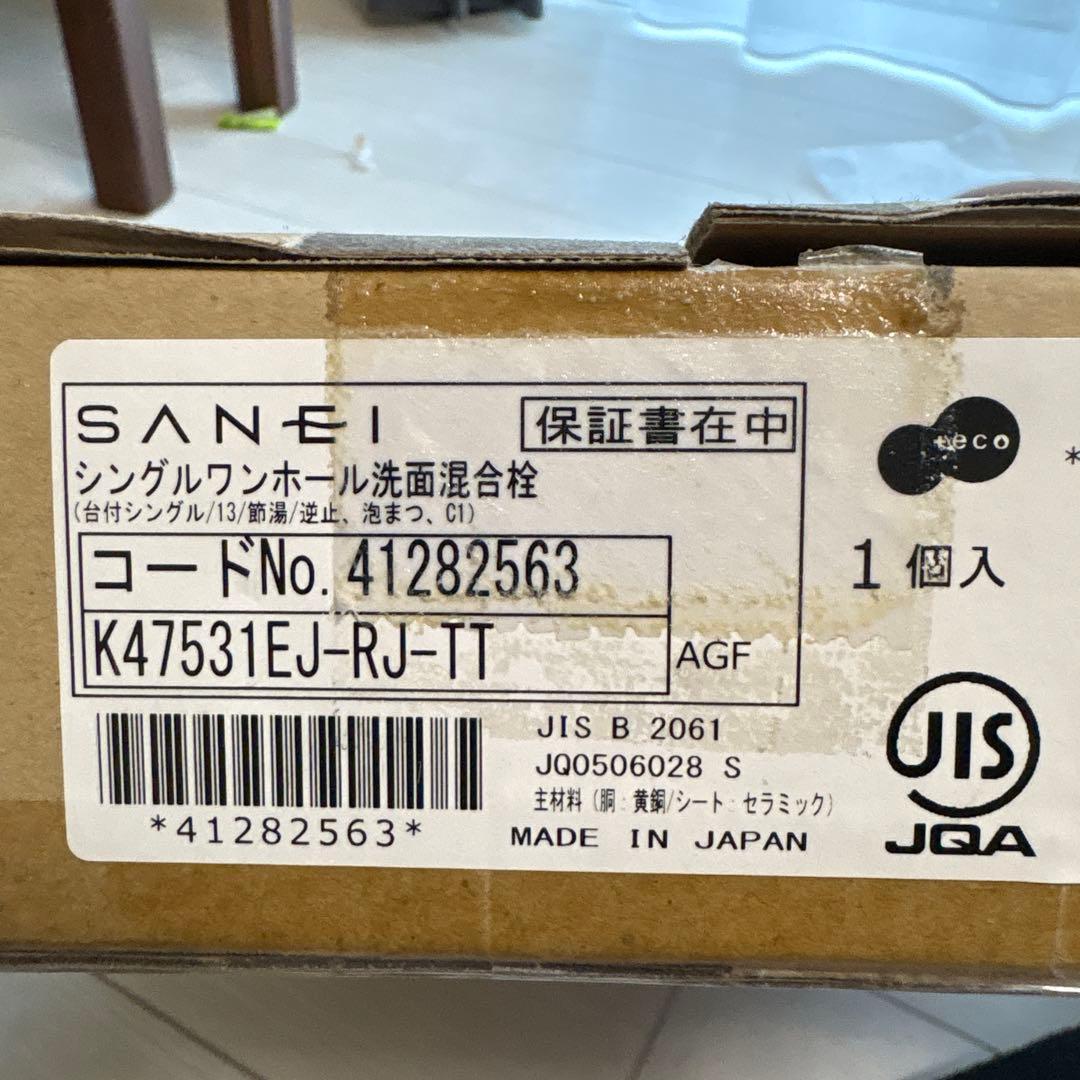 SANEI シングルワンホール洗面混合栓