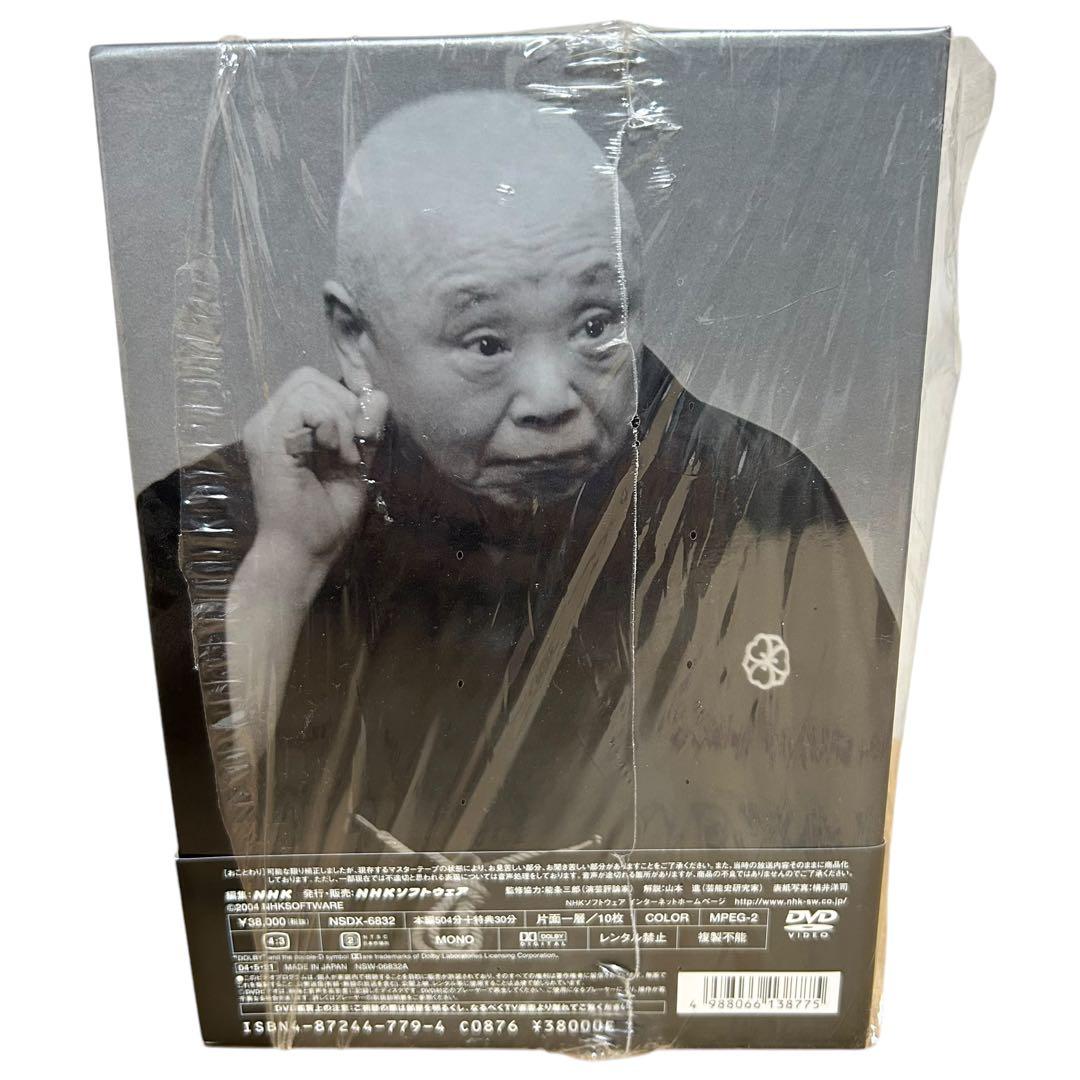 五代目 柳家小さん 落語傑作選 全集 DVD BOX 10枚組