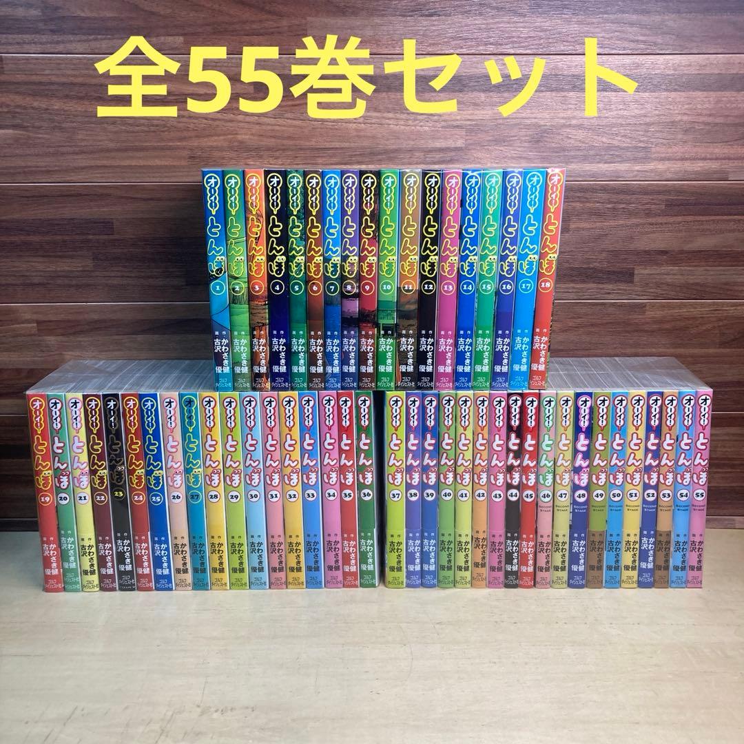 ねこ　オーイ！とんぼ　全55巻セット　かわさき健