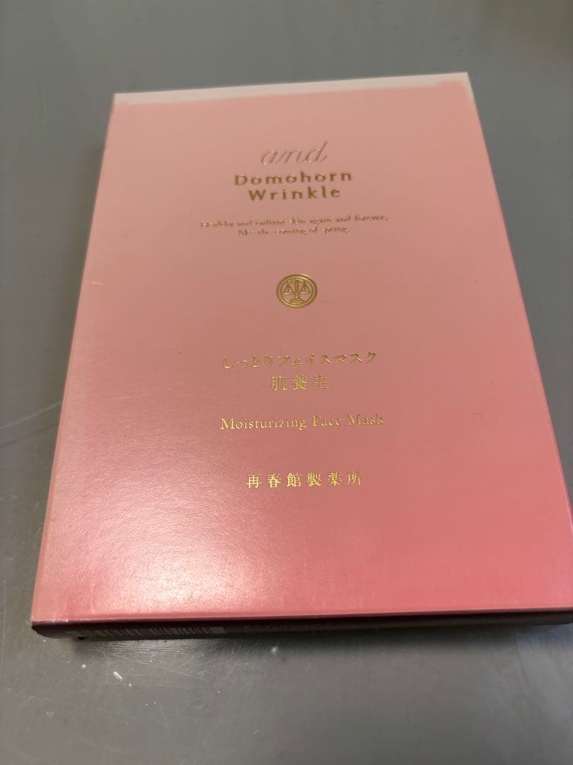 処分セール　ドモホルンリンクル