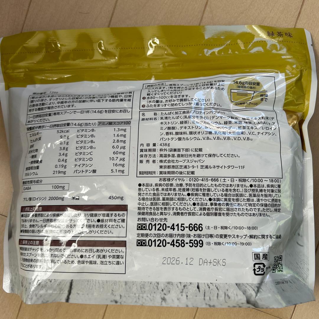 ウルトラプロテイン　2個セット　カーブス