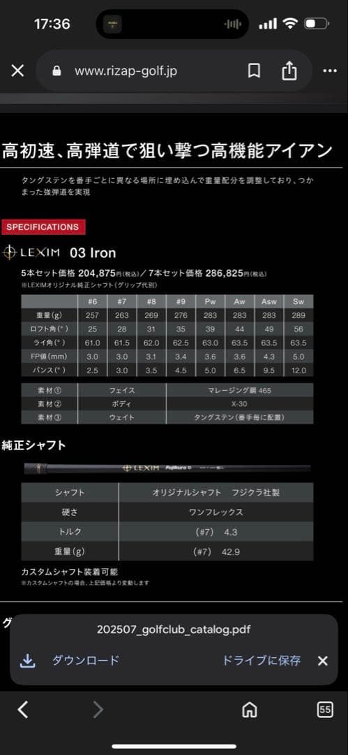 RIZAP LEXIM 03 ライザップゴルフ レクシム03 アイアンセット