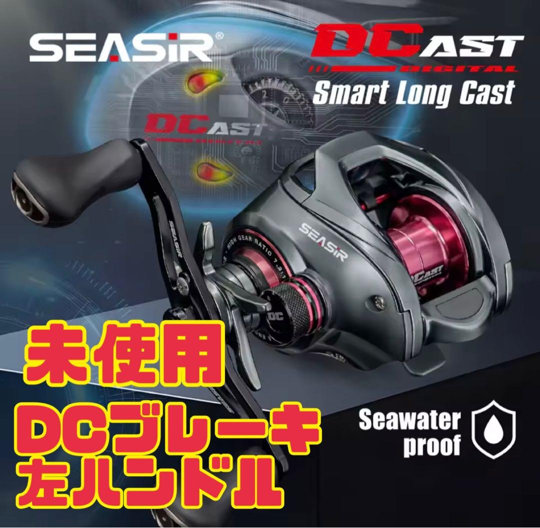 未使用　SEASIR Dcast 左ハンドル　DCデジタルコントロール