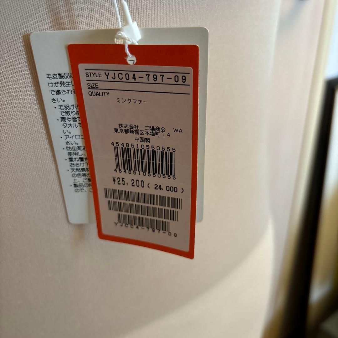 新品　ミンクファー　マフラー　ショール　スヌード　三陽商会　サガミンク