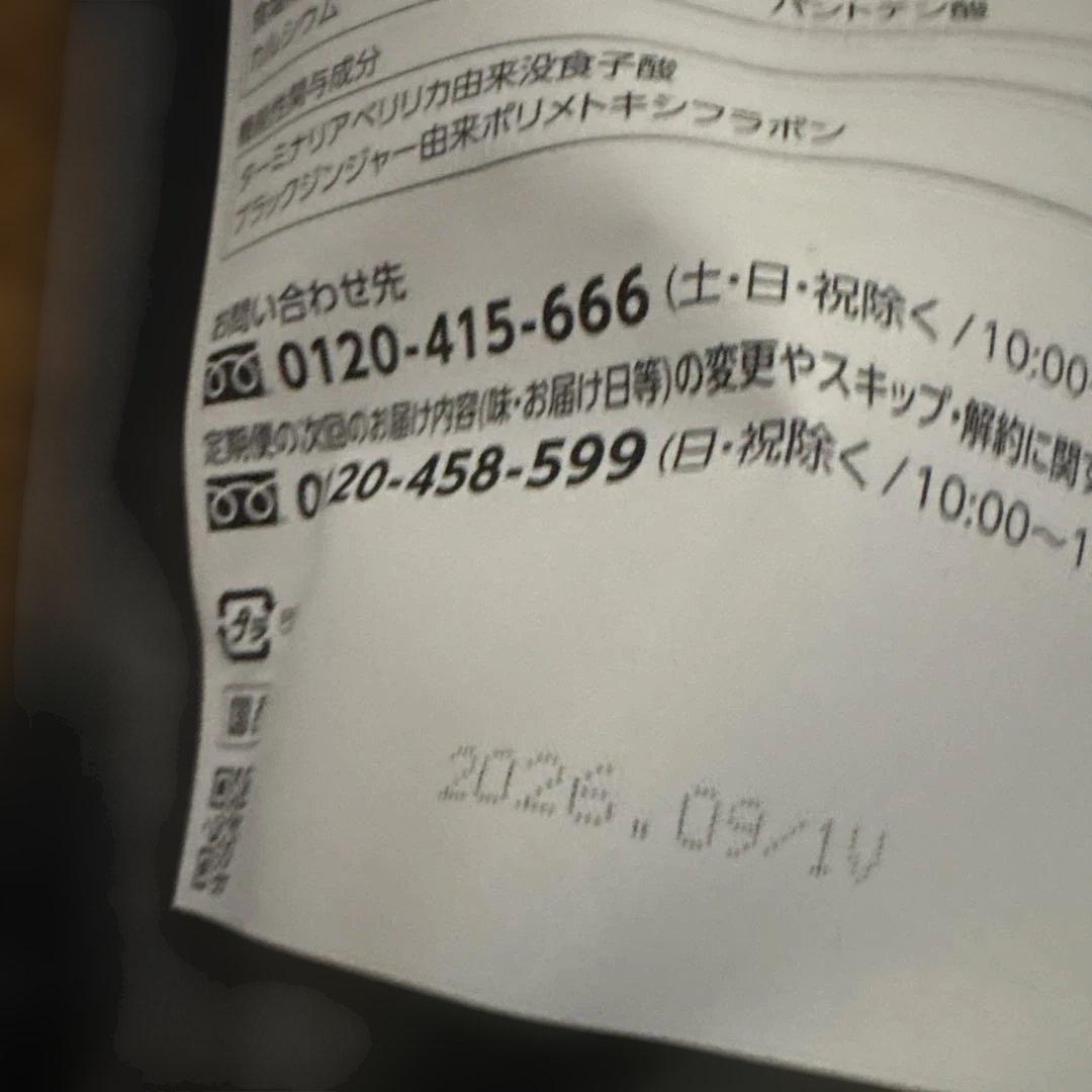 Healthy Beauty ミックスベリー味 360g 約30食分2袋