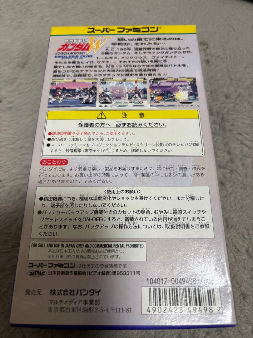 スーパーファミコン　ガンダムソフト　売約済！！