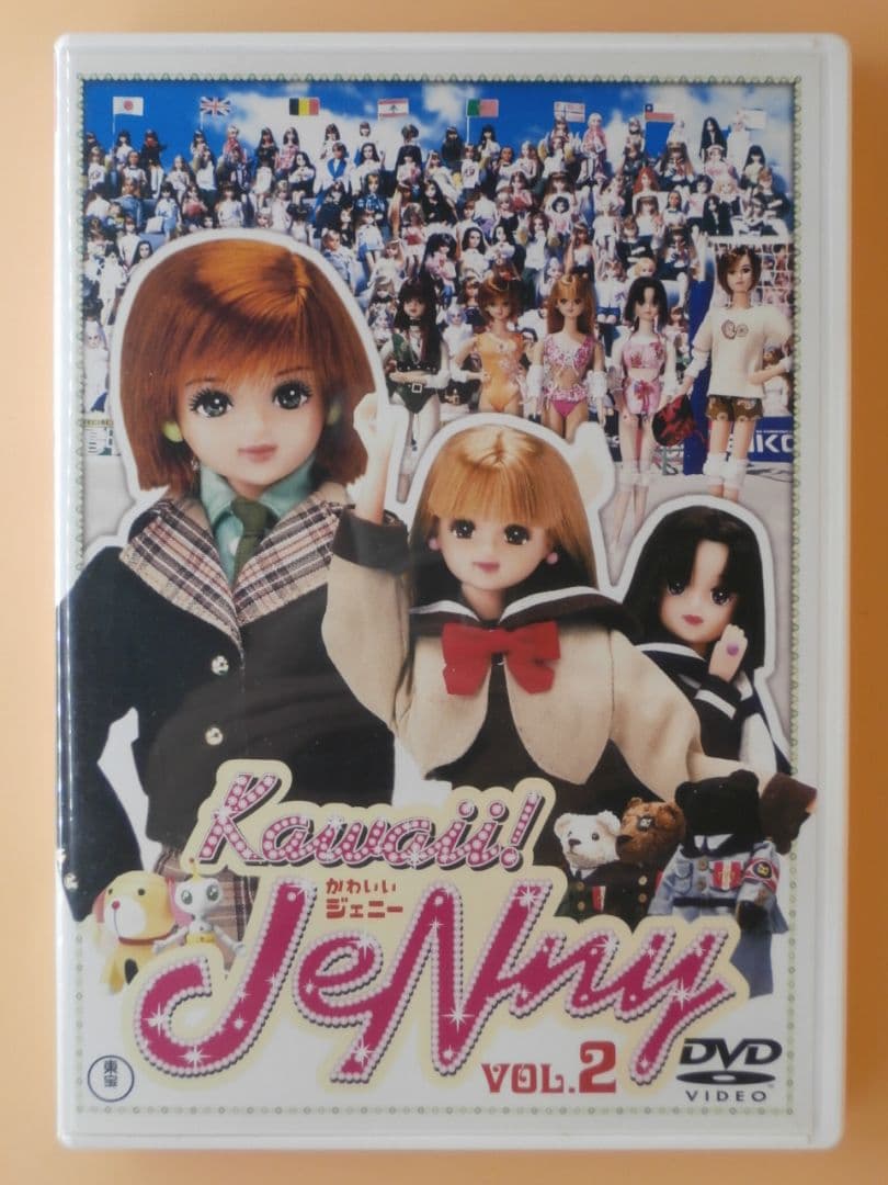 お宝セル版DVD【かわいい!ジェニー Kawaii!JeNny】全巻セット