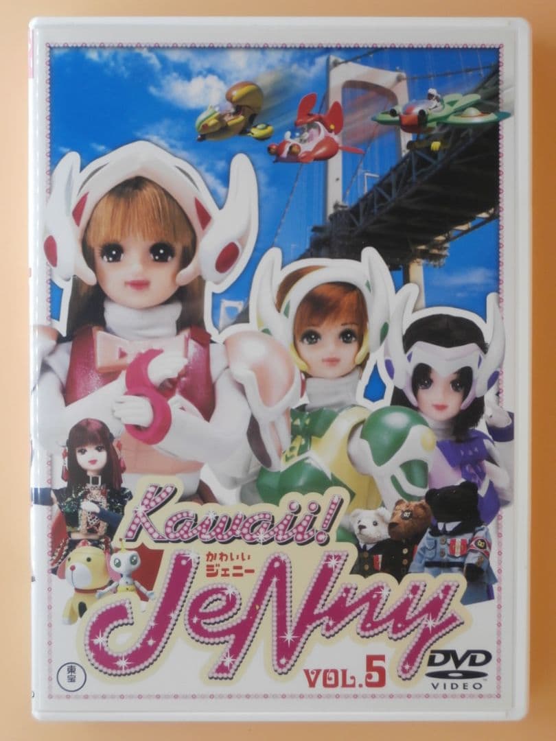 お宝セル版DVD【かわいい!ジェニー Kawaii!JeNny】全巻セット